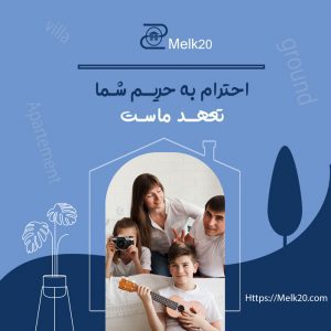 سیاست حفظ حریم خصوصی شما