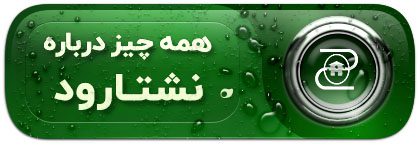 زمین 350 متری نشتارود
