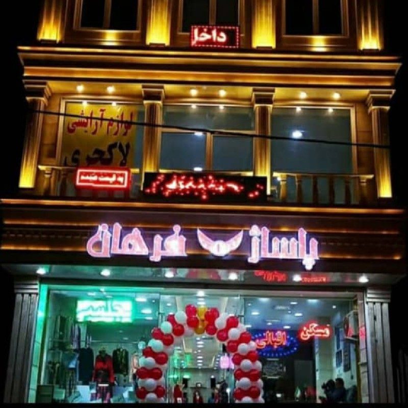 مغازه ده متری در خیابان اهری فردیس