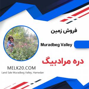 فروش زمین در دره مرادبیگ همدان
