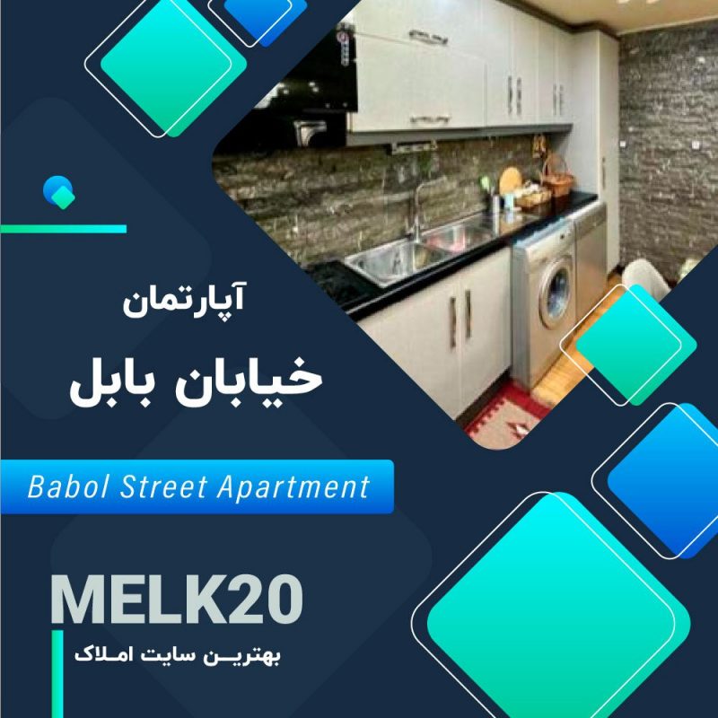 فروش آپارتمان زیر قیمت منطقه در خیابان بابل قائمشهر