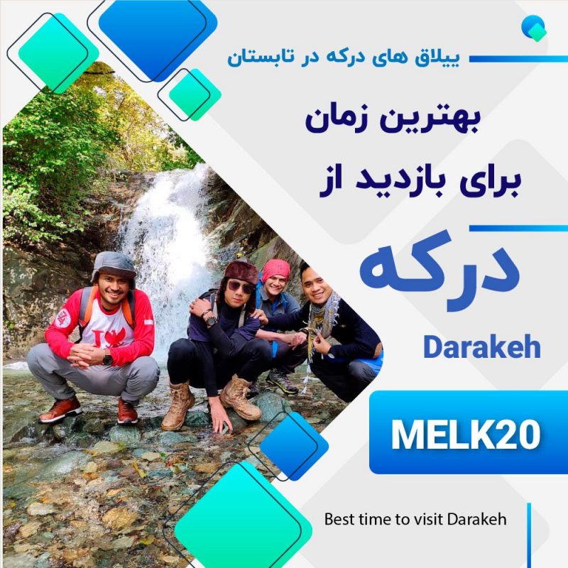 بهترین زمان برای بازدید از درکه