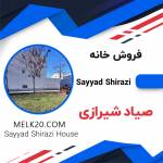 خانه ویلایی بر خیابان صیاد شیرازی زنجان