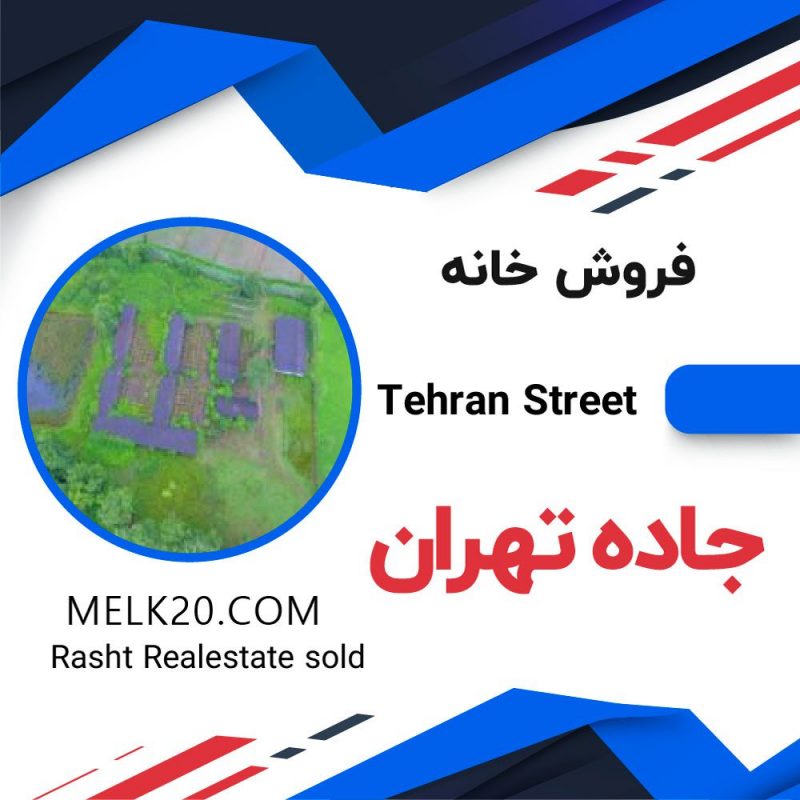 فروش زمین ۵۰۰۰۰ متری در جاده تهران – رشت