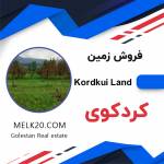 زمین و باغ در بنکلاته کردکوی گلستان