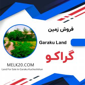 فروش زمین زیر قیمت منطقه در گراکو