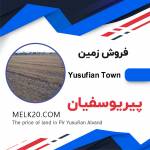 زمین کشاورزی در الوند قزوین شهرک پیریوسفیان