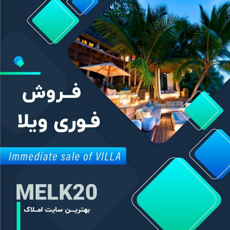 طریقه فروختن سریع ویلا در سایت MELK20