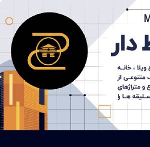 خانه حیاط دار با بهترین قیمت ها و در تمامی شهرهای کشور در ارتباط مستقیم با مالک بخرید.