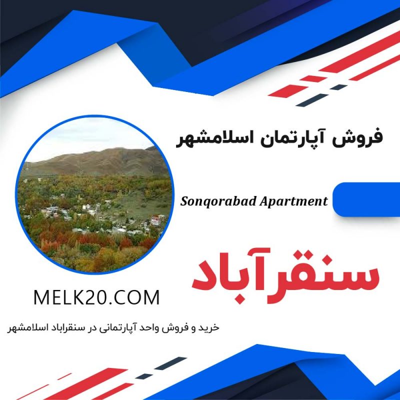 ۳۵۰ متر زمین در سنقرآباد چهارباغ کرج