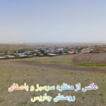 ۵۰۰متر زمین مسکونی شمال قزوین روستای سرسبز چاریس