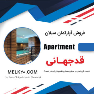 تصویر اتاق خواب آپارتمان در قدجهانی