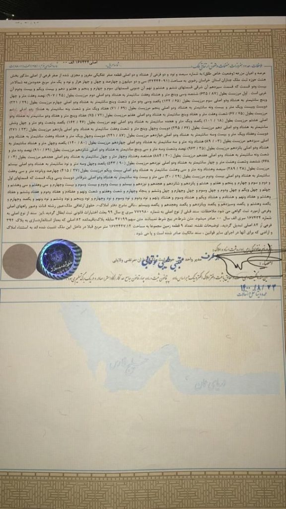 فروش زمین شهرکی در پیروزی تهران