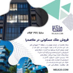 ملک مسکونی 70 متری / موقیعت اداری/ بر خیابان ملاصدرا