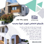 باغ ویلای اختصاصی شهریار، شهرک وحیدیه