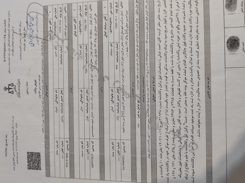 فروش زمین مسکونی در پاکدشت تهران